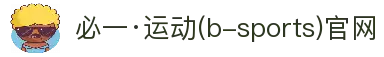 必一·运动(B-Sports)官方网站